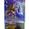 【パラレル】BT26-029 アイギオテュースモン：ホーリー R