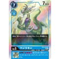 マジラモン BT6-027