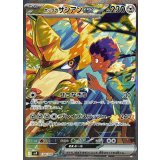 128/100 SAR ホップのザシアンex