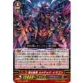 道化魔竜 ルナテック・ドラゴン G-BT05/008