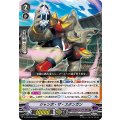 ■ジャンボ・ザ・スタンガン V-PR/0548