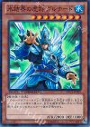 氷結界の虎将 グルナード [DTC2-JP079]