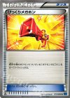 074/080 U びっくりメガホン