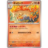 PK-SV9a-014 ギャロップ U