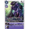 マッドレオモン BT10-077