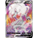 083/071 SR ヒスイゾロアークV