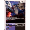 デルタモン BT19-069
