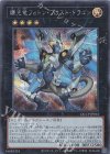 輝光竜フォトン・ブラスト・ドラゴン [QCCP-JP061]