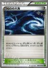 068/070 U うねりの大海