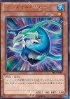 マーメイド・シャーク PRIO-JP005