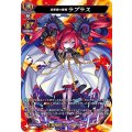 D-TTD03/MSR極01 因果律の悪魔 ラプラス MSR極