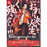 ポートガス・D・エース(illust:Sohei Koji)【P】{P-153} [ポートガスDエース]