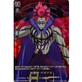 征服神 アダマス D-TB05/RGR68