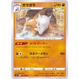 PK-S5R-041 ガラガラ U