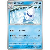 PK-SV11W-025 バニリッチ C