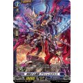 睥睨する魔骸 グラシャラボラス DZ-BT04/FR11
