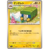 PK-SV7-034 デンヂムシ C