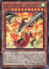 ドラグニティアームズ―グラム [SR11-JP001]