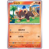 PK-SV1a-014 シシコ C
