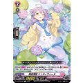 極楽漂揺 リュディヴィーヌ D-LBT03/064