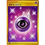 095/070 UR 基本超エネルギー