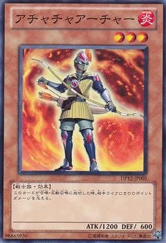 アチャチャアーチャー DP12-JP005
