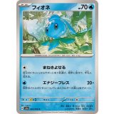 PK-SV5a-022 フィオネ C