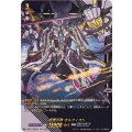 柩機の神 オルフィスト D-SS11/SIR09