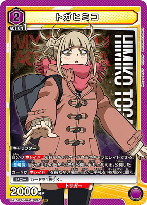 トガヒミコ[UA10BT/MHA-1-020SR]