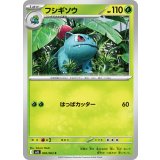 【M1L】【C】【002/063】フシギソウ