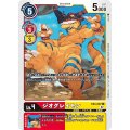 ジオグレイモン EX4-007