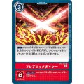 フレアロックダマシー BT9-093