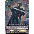 厳罰の騎士 ゲイド D-BT03/044