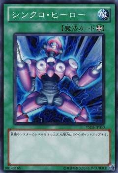 シンクロ・ヒーロー YSD5-JP030