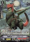 特務忍獣 ウィーズルレッド V-BT06/018