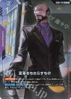 変革をもたらすもの GD04-114【パラレル】