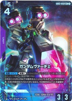 【パラレル】GD03-052 ガンダムヴァーチェ R+