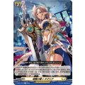 復讐の誓い テグリア D-SS11/116