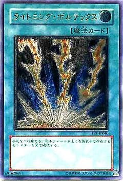 【状態A-/PSA10鑑定済】ライトニングボルテックス《ULT》{FET-JP040}
