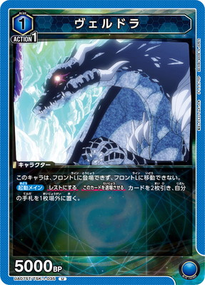 UA07ST/TSK-1-035 ヴェルドラ U