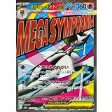 226/193 MA メガサーナイトex