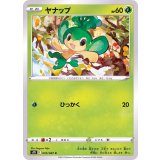 PK-S7R-005 ヤナップ C