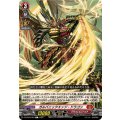 ガルバニックエッジ・ドラゴン DZ-BT03/084