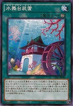水舞台装置 CPD1-JP043