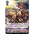 ■抹消者 プラズマカタパルト・ドラゴン V-BT12/015