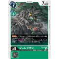 ジュレイモン BT10-052