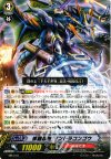 MB/018 PR 修羅忍竜 マントラコンゴウ