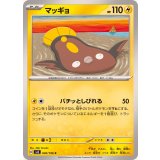 PK-SV8-040 マッギョ C