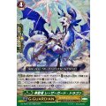 神聖竜 レーザーガード・ドラゴン DZ-PS01/027