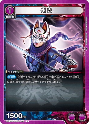 州光 UA13BT/TKN-1-040